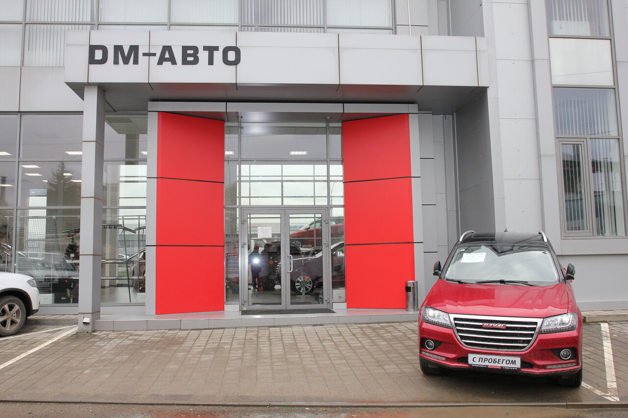 ДМ-Авто